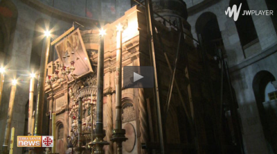 Feast of the Dedication of the Holy Sepulchre